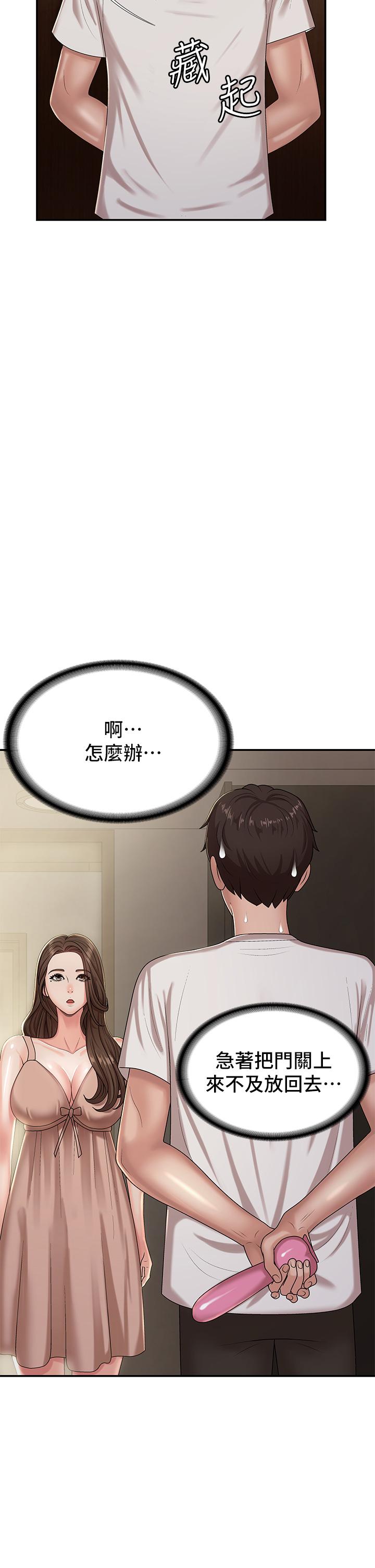 第16話-小媽竟然在意淫我 - 第23.jpg页