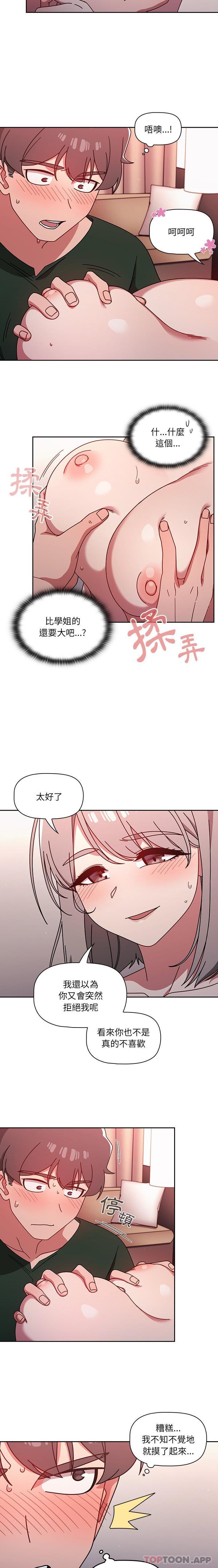第17话 - 第7.jpg页