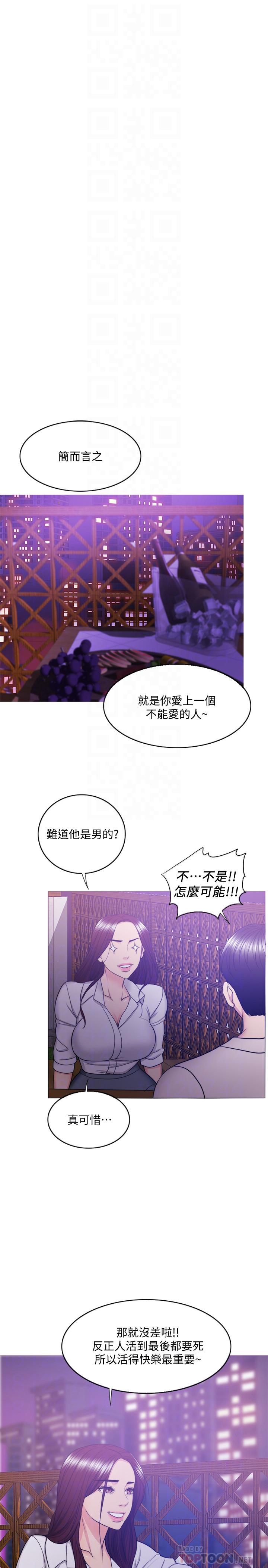 第35話-離婚女人的魅力 - 第18.jpg页