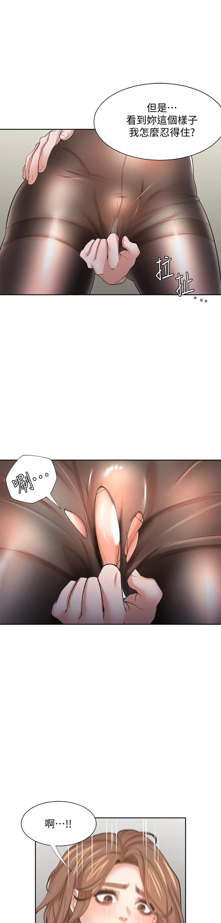 第63话-这麽湿了...怎麽忍得住 - 第32.jpg页