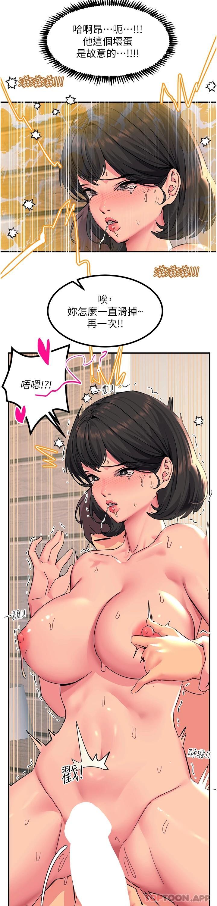 第37话-听话母狗的喷水秀 - 第29.jpg页