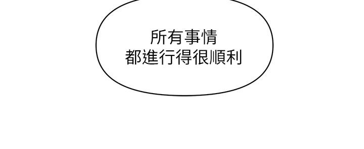 第4話-只要長的帥，想幹嘛都行 - 第15.jpg页