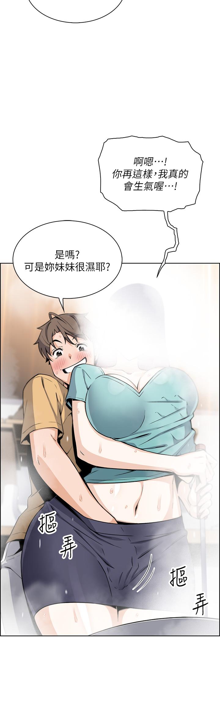 第19話-用按摩棒征服芷芸 - 第42.jpg页