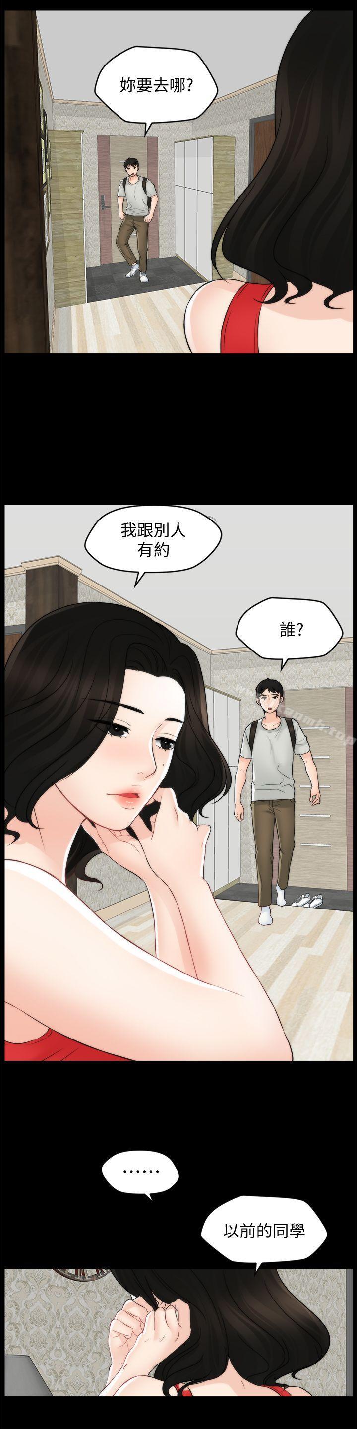 第55話-只對友振有反應的身體 - 第26.jpg页