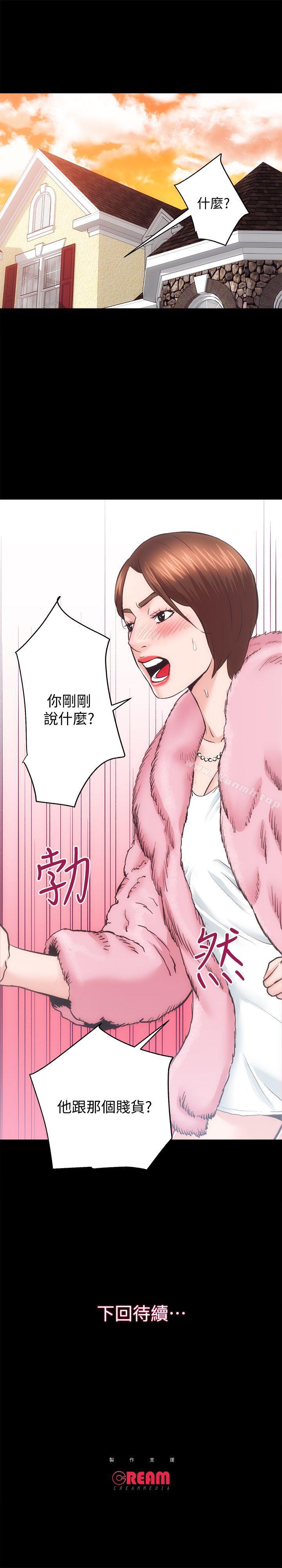 第22话 - 田主任用身体签的合约 - 第32.jpg页