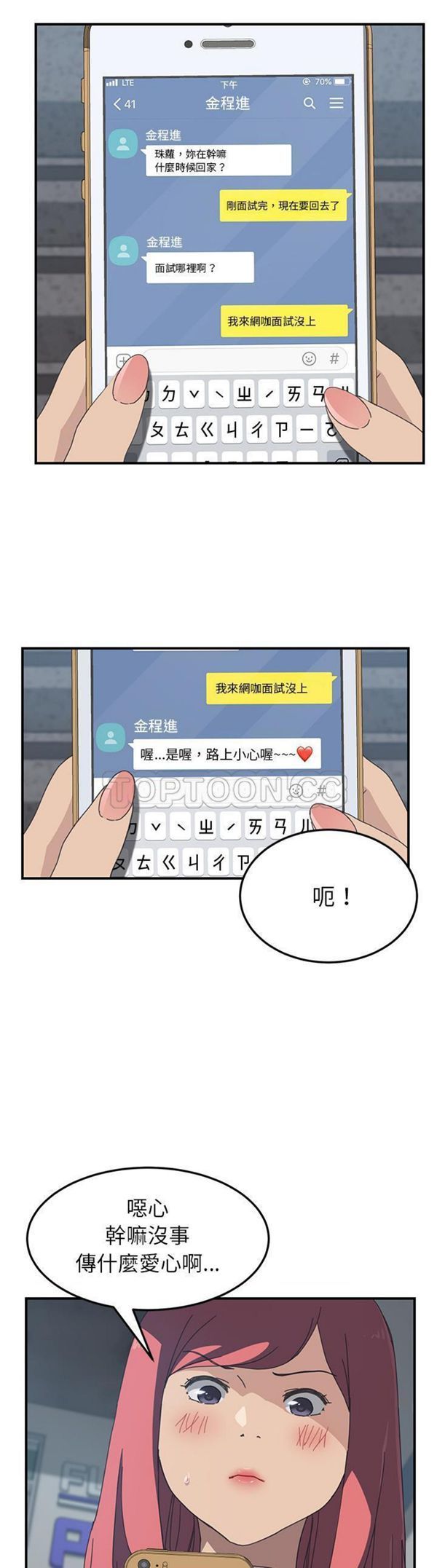 第 14 话 - 第24.jpg页