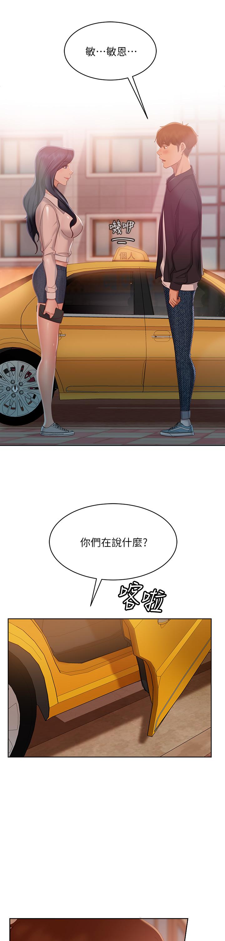 第60话-你们两个…做了 - 第36.jpg页