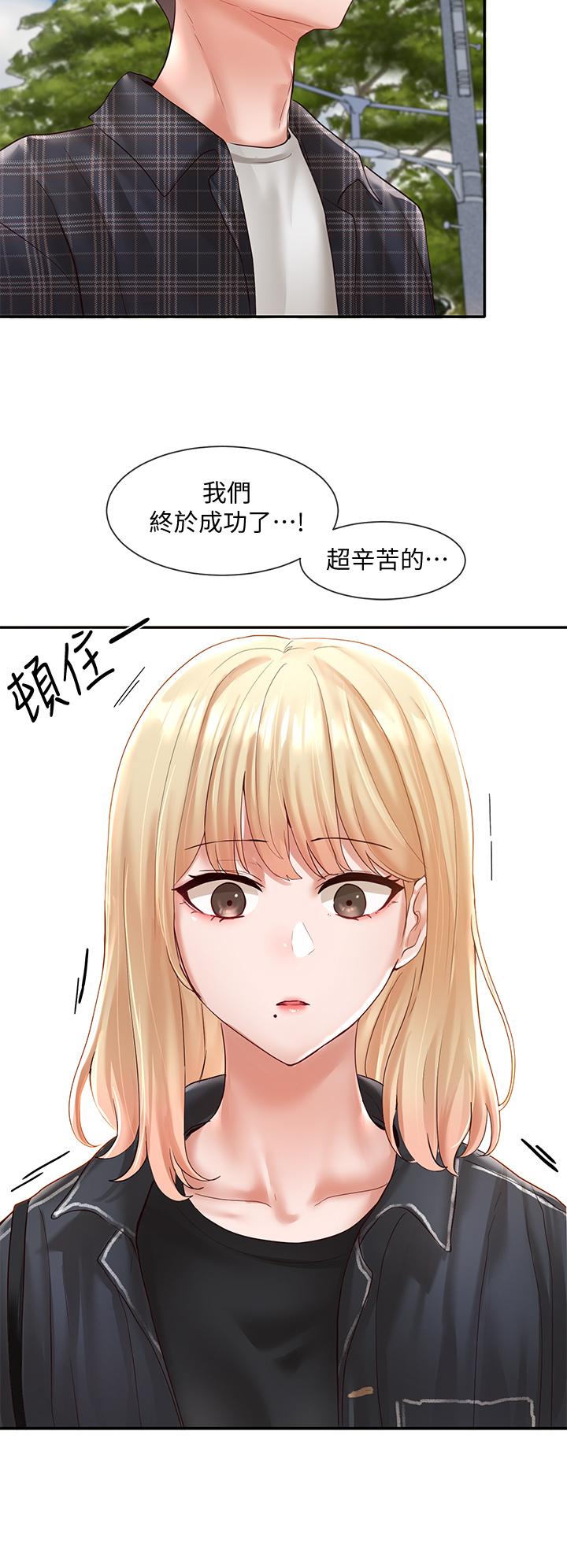 第64話-誘惑副社長嫉妒的吻 - 第19.jpg页