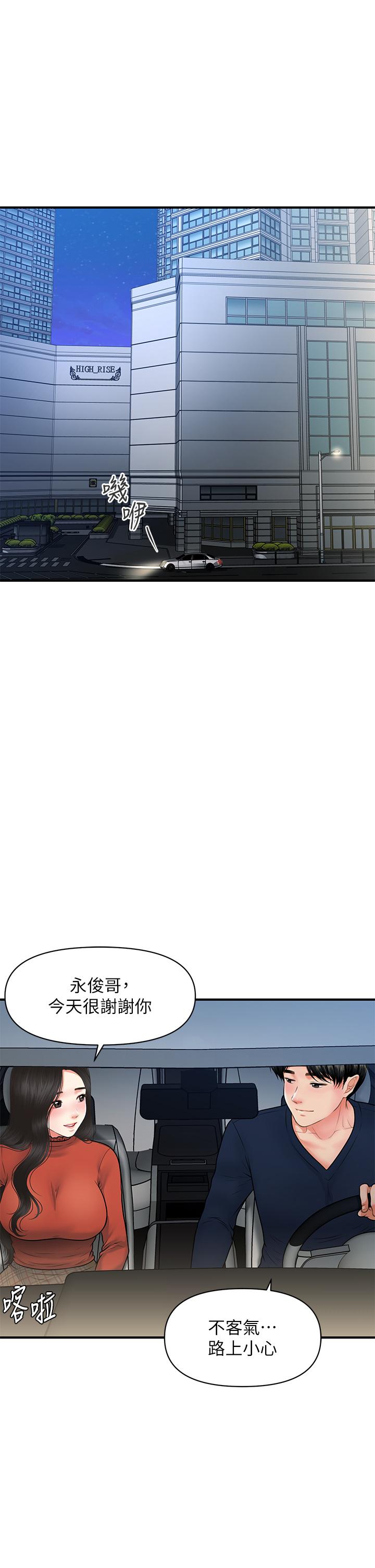 第66話-早知道就跟你結婚 - 第35.jpg页