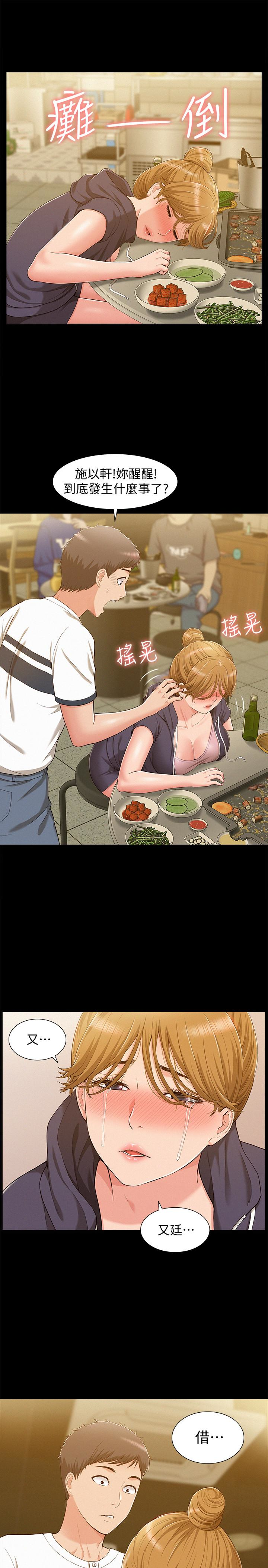 第10話-以軒的誘惑 - 第9.jpg页