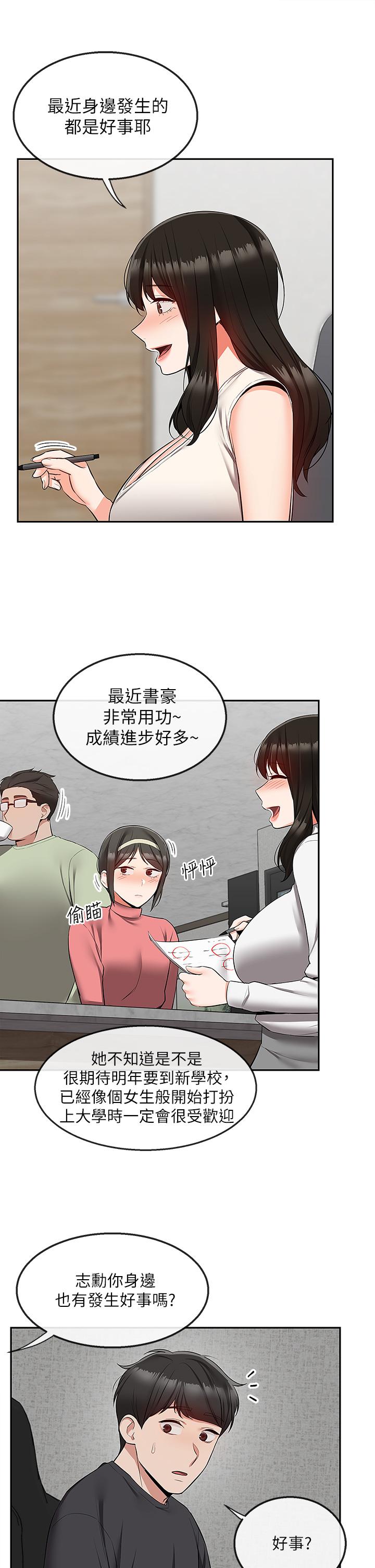 第59話 最終話-會被鄰居聽到的 - 第27.jpg页