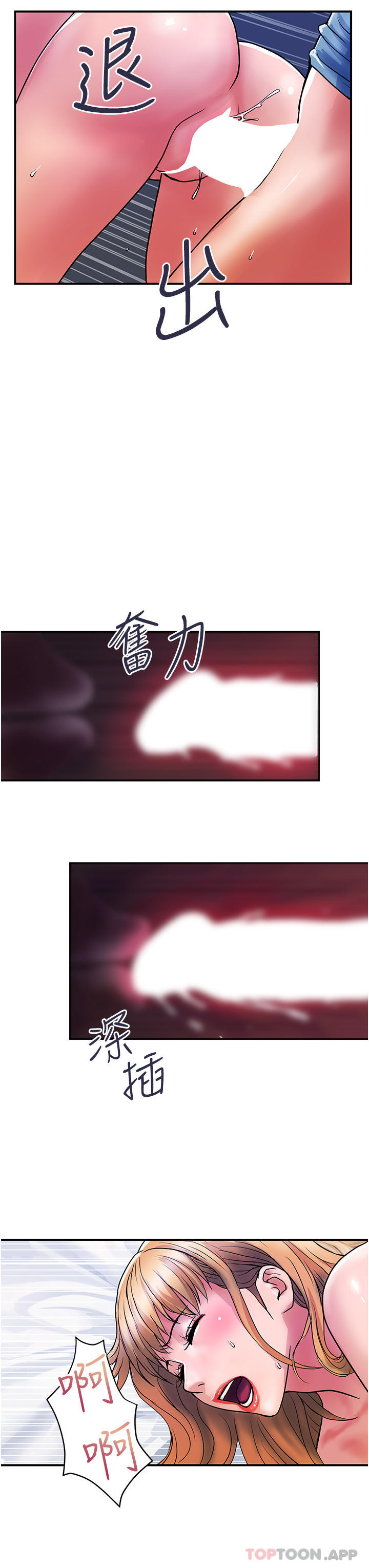 第14话-都做五次了不累吗 - 第21.jpg页