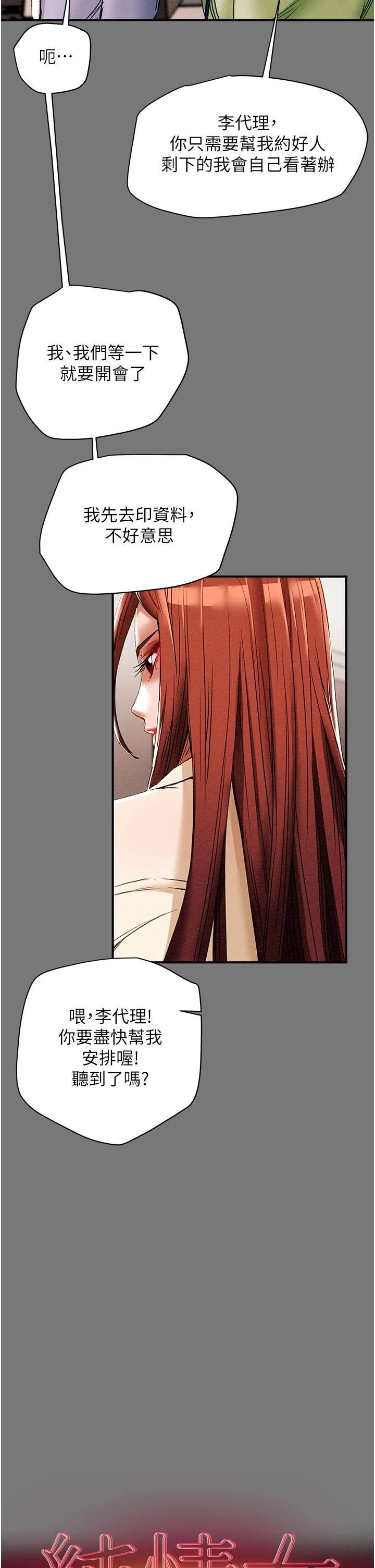 第56话-像以前一样尽情上我吧 - 第9.jpg页