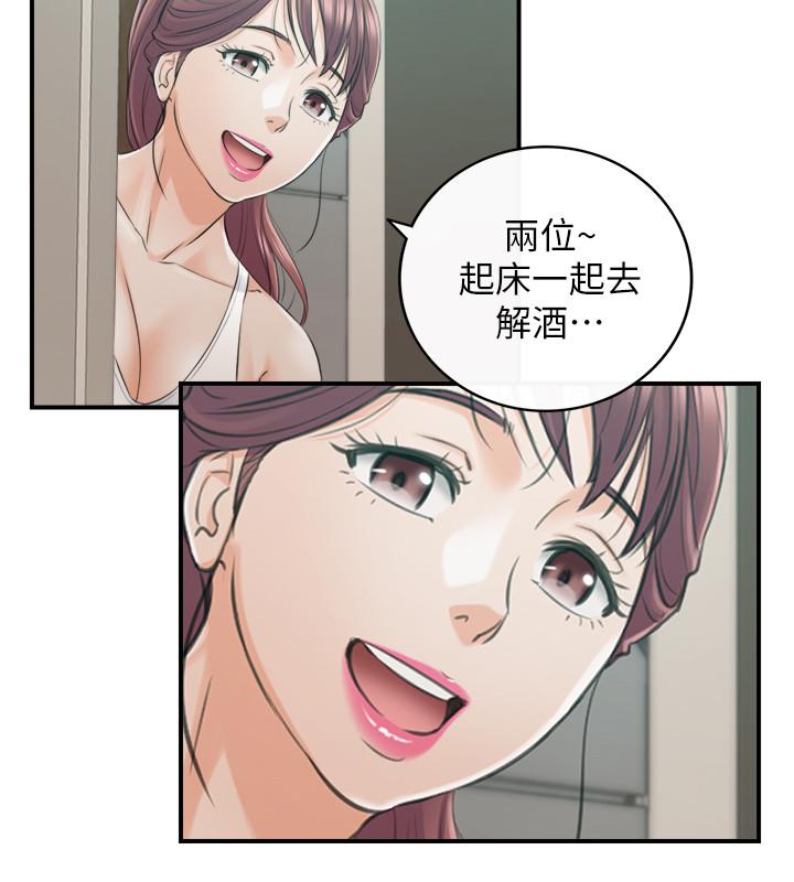 第87話-呃，祝你們打炮愉快 - 第31.jpg页