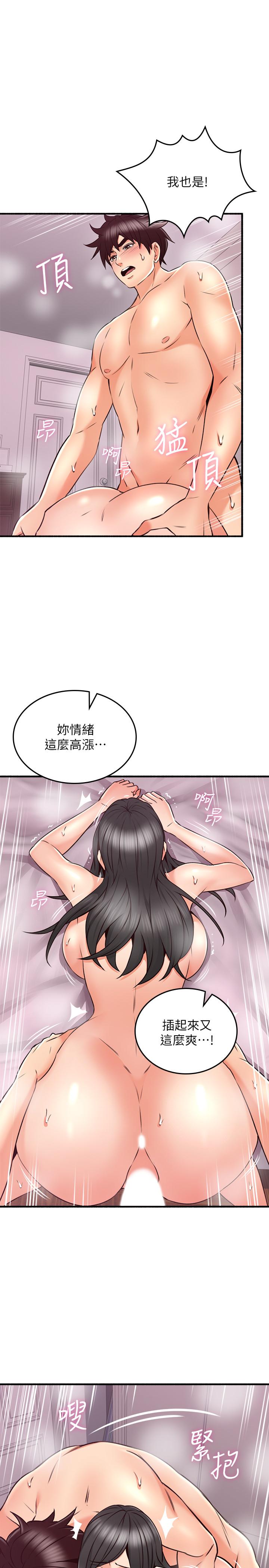 第55話-一次又一次的內射我吧 - 第13.jpg页