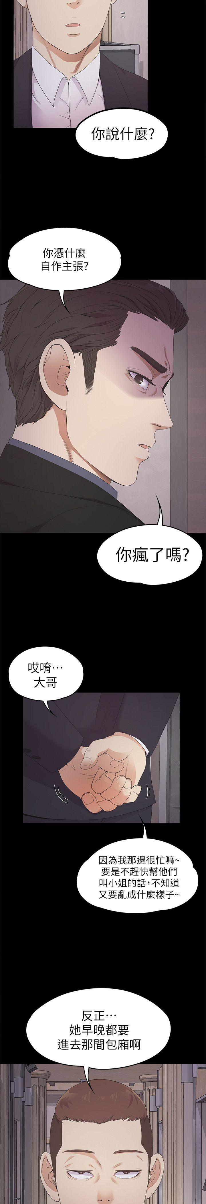 第26话-朵兒的危機[01] - 第22.jpg页