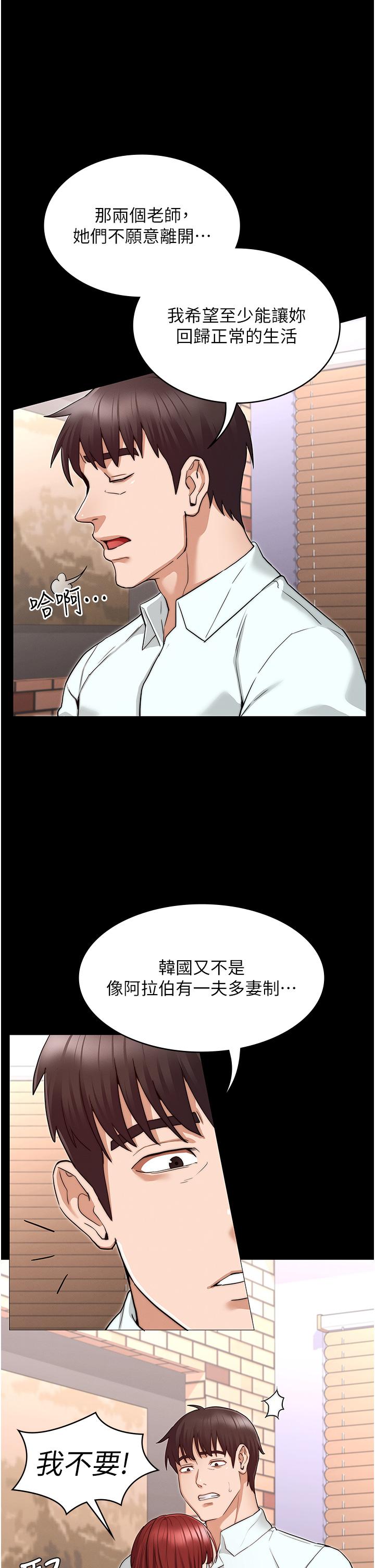 第56話-三個甩不開的淫蕩女人 - 第31.jpg页