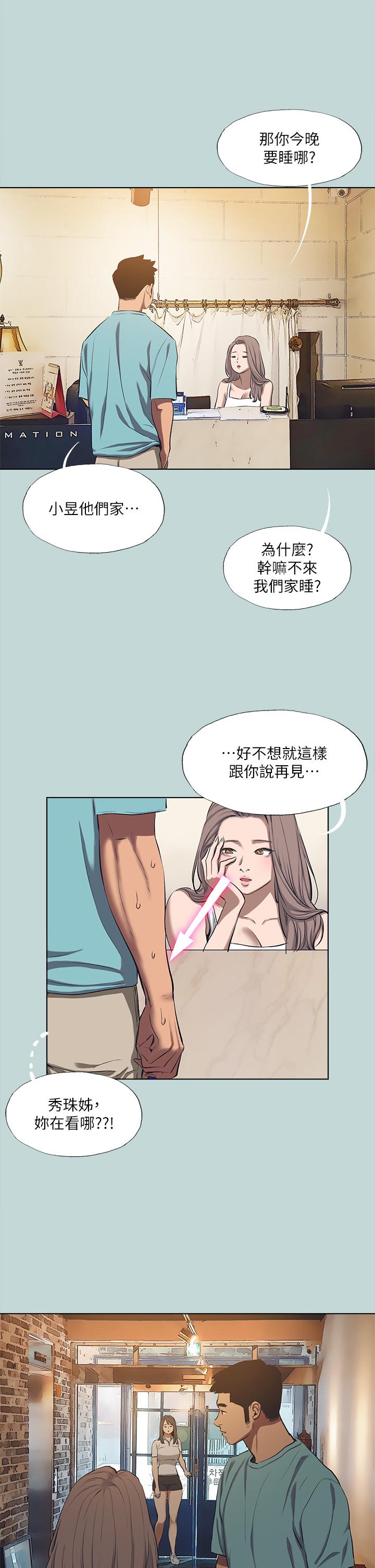 第113话-缘起缘灭 - 第3.jpg页