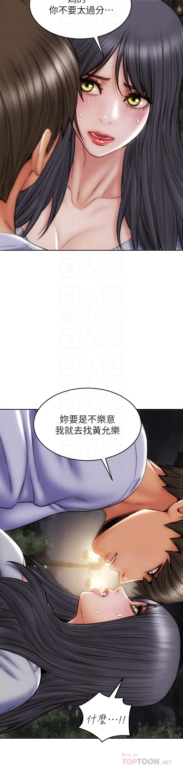 第41話-被高潮擊潰的自尊心 - 第16.jpg页
