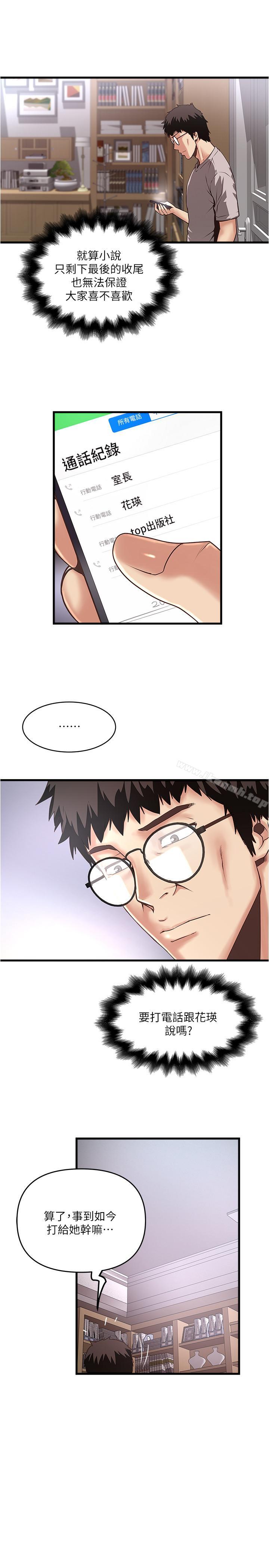 第57话-重拾过去的老公 - 第15.jpg页