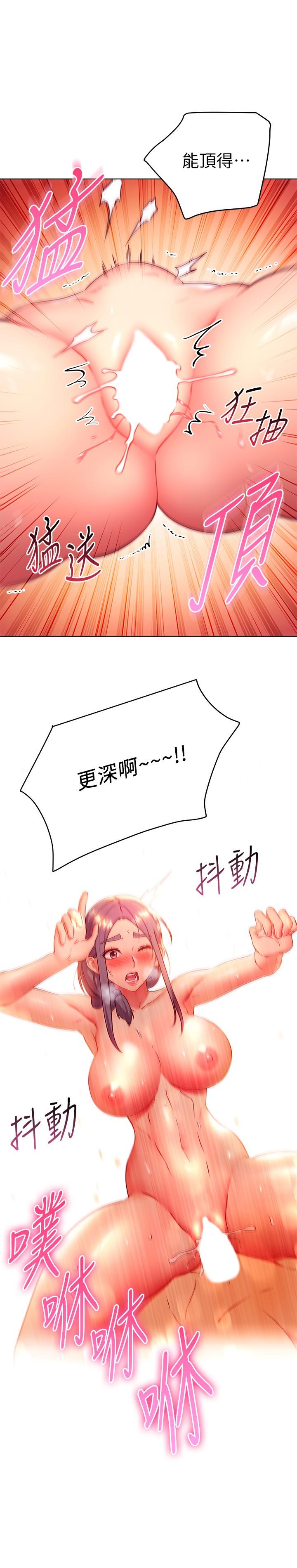 第141話-媽，等很久了吧 - 第19.jpg页