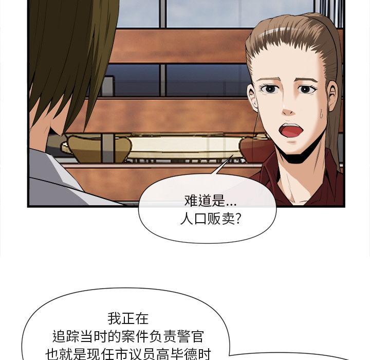 第 25 话 - 第9.jpg页