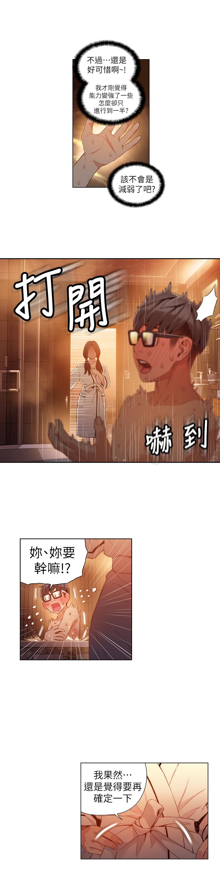 第41話-獻身傳道的她 - 第13.jpg页