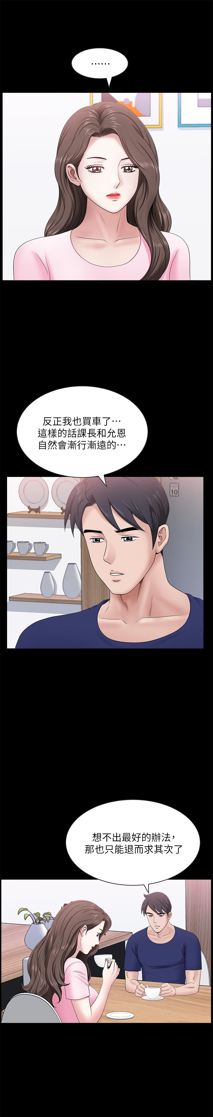 第23話-到處獻身的後果 - 第19.jpg页