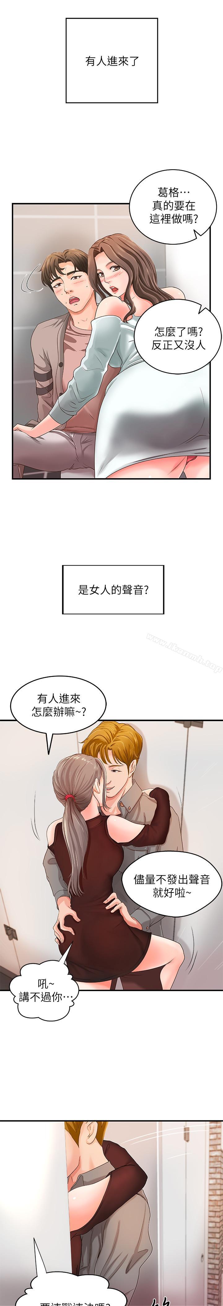 第5話-你是因為我才硬的嗎 - 第36.jpg页