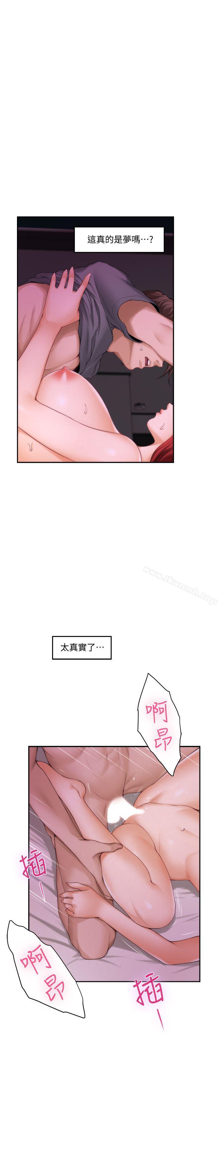 第31话-清醒一点!对方可是多情啊! - 第23.jpg页