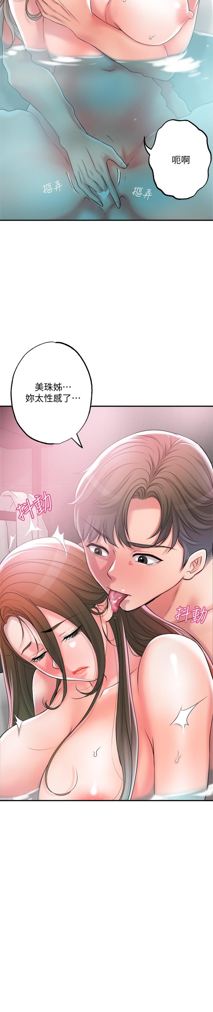 第14話-性愛中毒的兩人 - 第28.jpg页