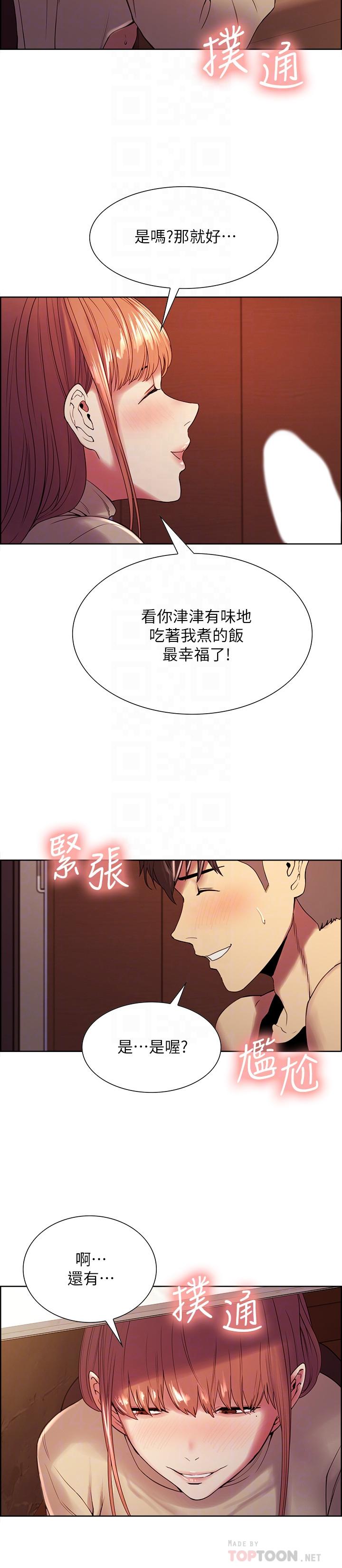 第38话-竟然在客厅公然打炮 - 第6.jpg页