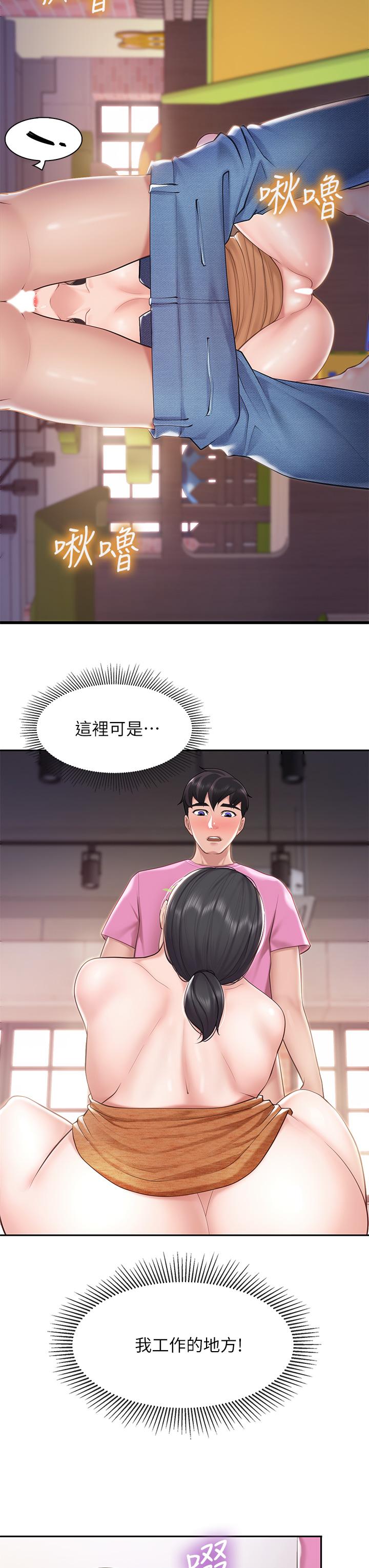 第5話-餐廳正中央火熱的愛愛 - 第20.jpg页