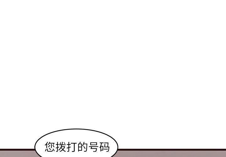 笨蛋哥哥 第41话 第1页