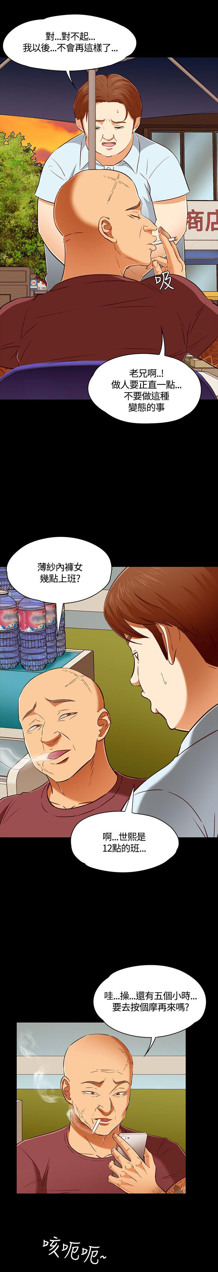 第 52 话 - 第11.jpg页