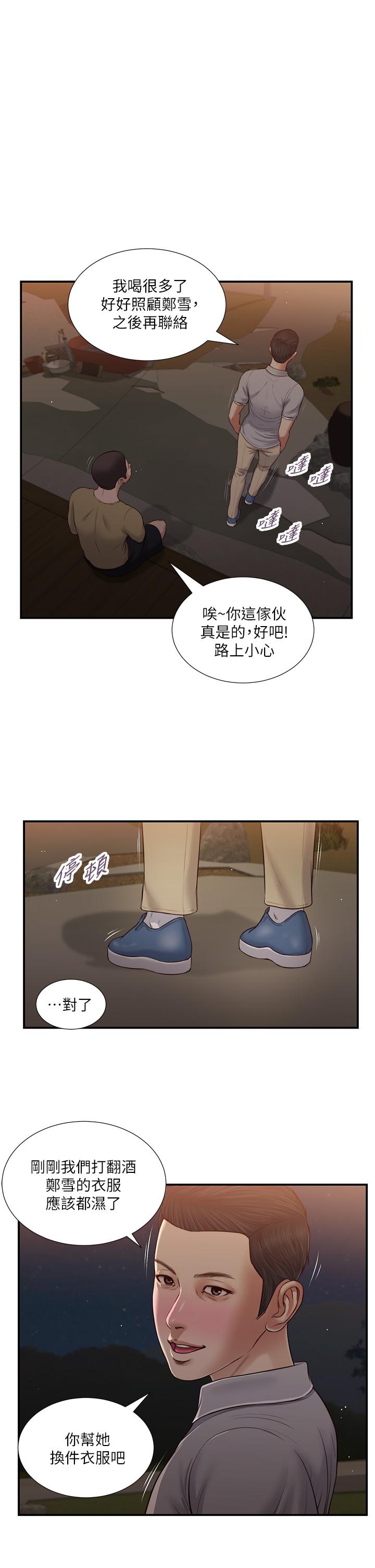 第59话-哥哥，好舒服 - 第1.jpg页