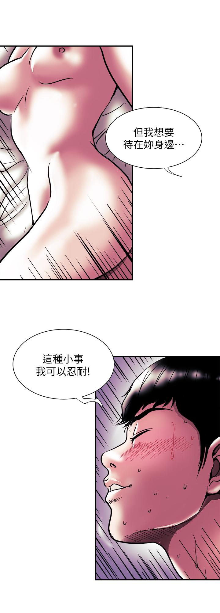 第87話(第2季)-彩蓮令人震驚的宣言 - 第15.jpg页