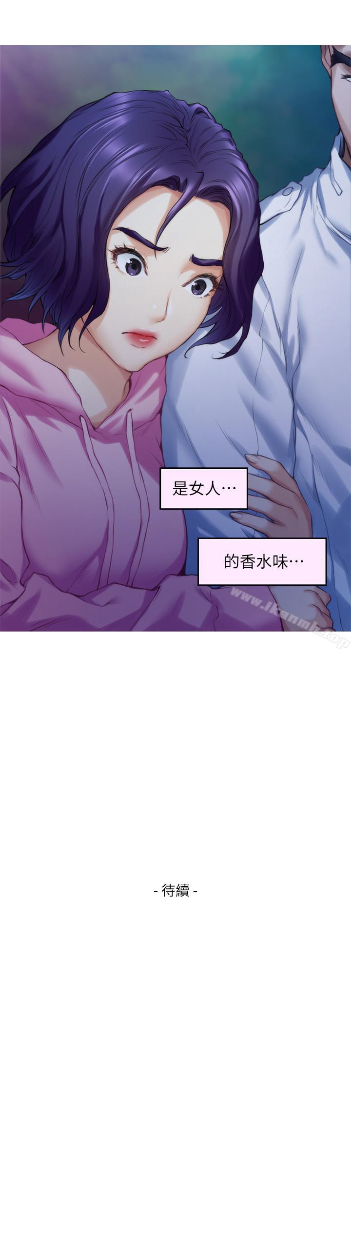 第66话-闺蜜的男人最美味 - 第36.jpg页