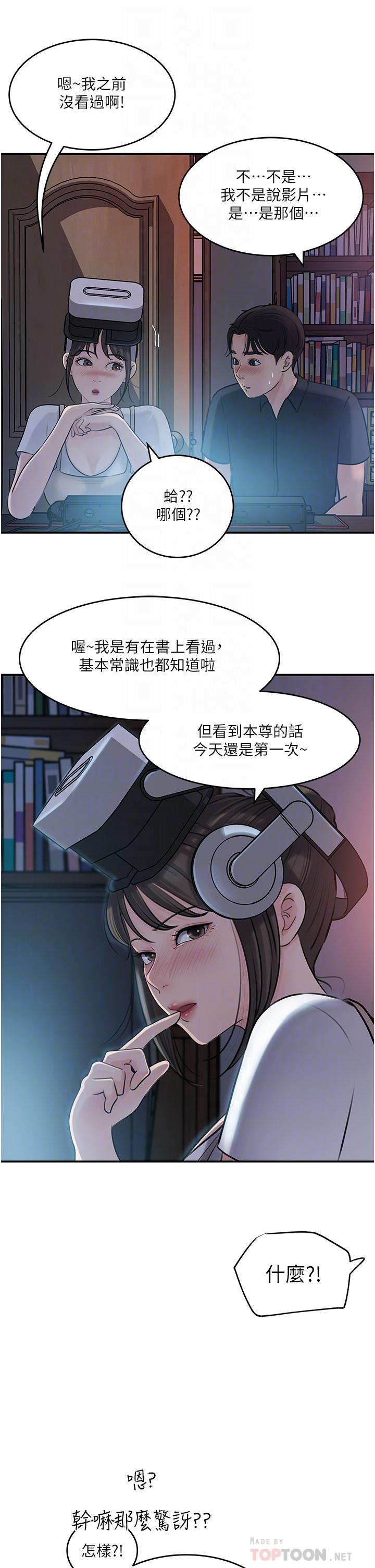第16話-跟姐夫一起看A片 - 第10.jpg页
