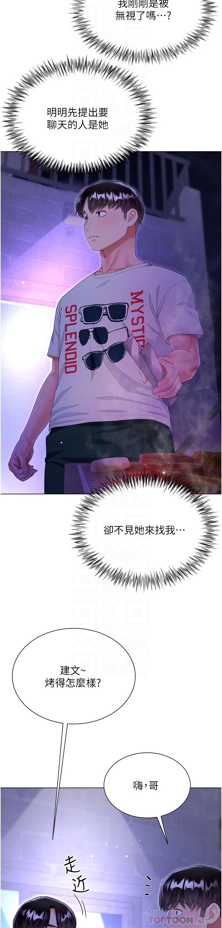 第40话-脱光光诱惑小叔 - 第10.jpg页
