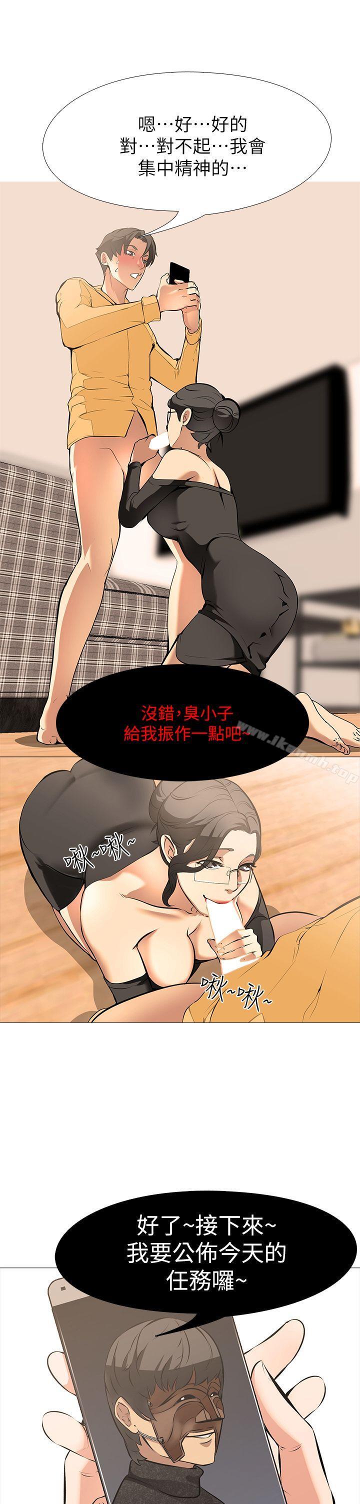 第15话-希望任务失败的组长 - 第8.jpg页