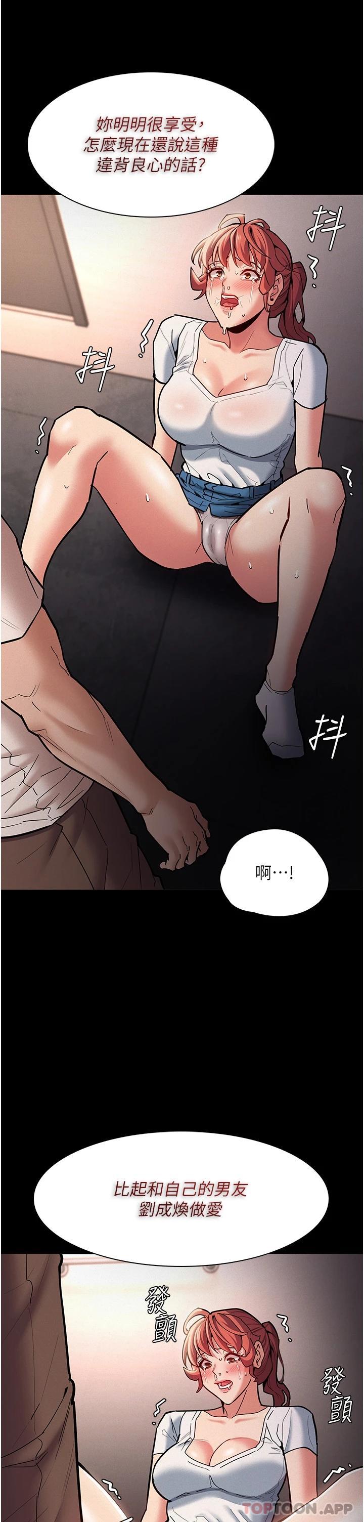 第20話-確認妳的淫蕩本能 - 第27.jpg页