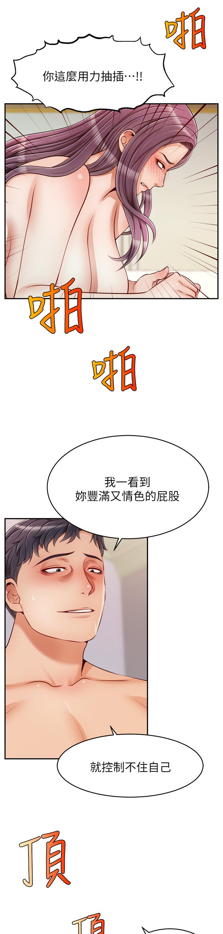 第34話-令人獸性大發的翹臀 - 第29.jpg页