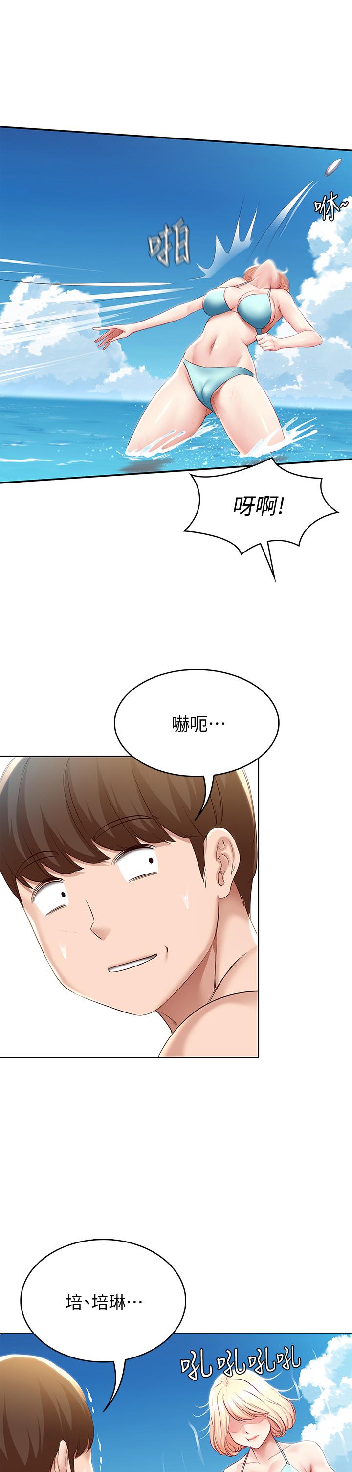第72話-美靜的火辣泳衣 - 第34.jpg页