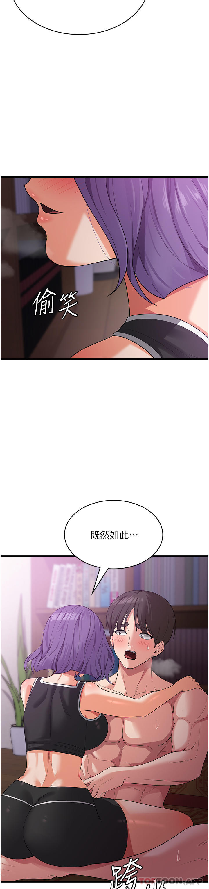 第16话-大叔的GG好大好舒服♥ - 第48.jpg页