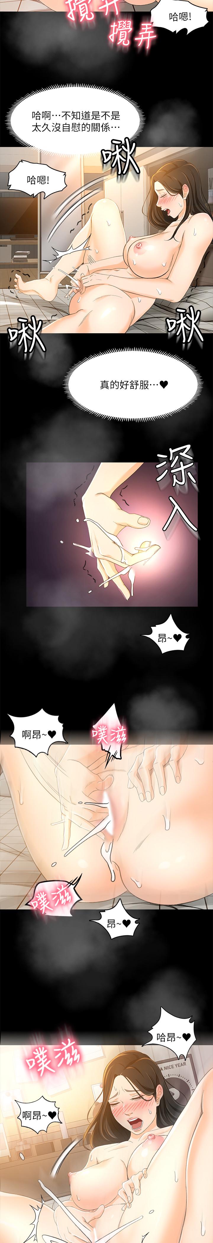 第17话-情不自禁的她 - 第13.jpg页