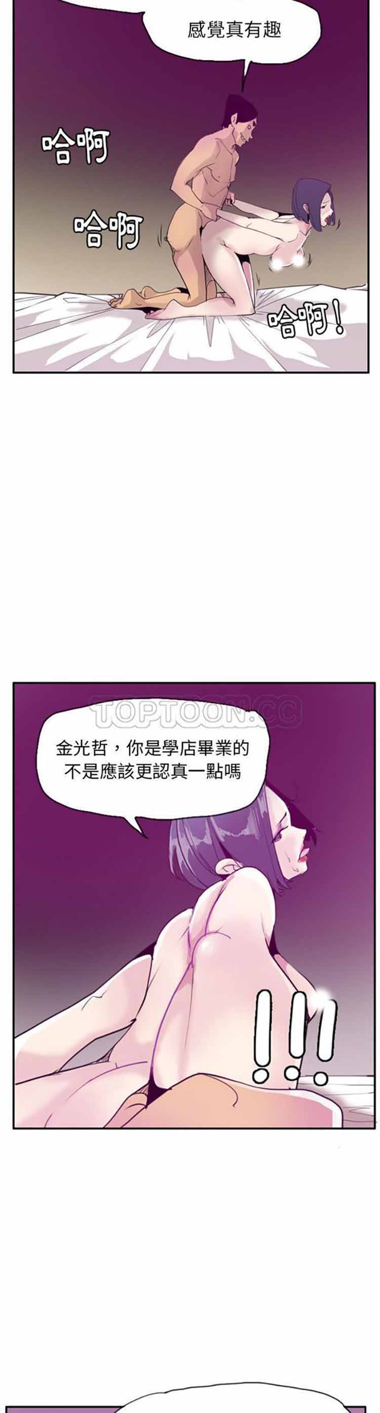 第 30 话 - 第25.jpg页