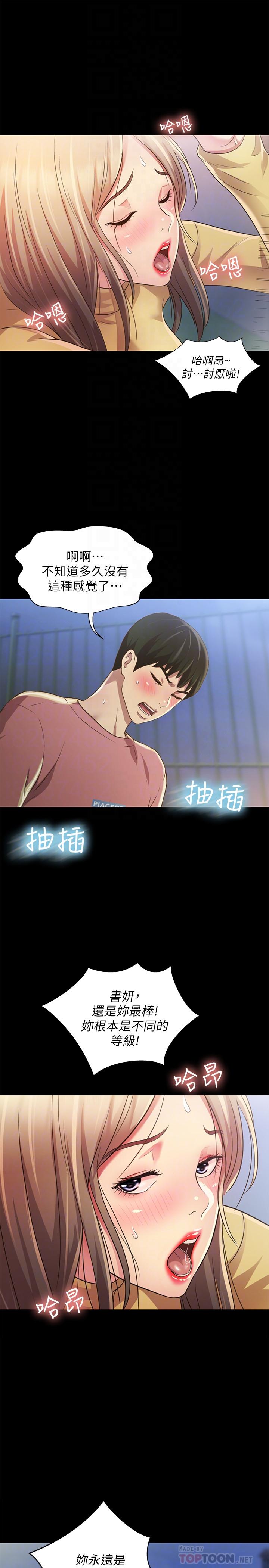 第94話-和書妍一起洗澡... - 第6.jpg页