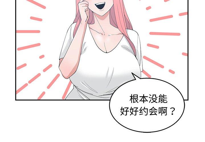 第 18 话 - 第3.jpg页