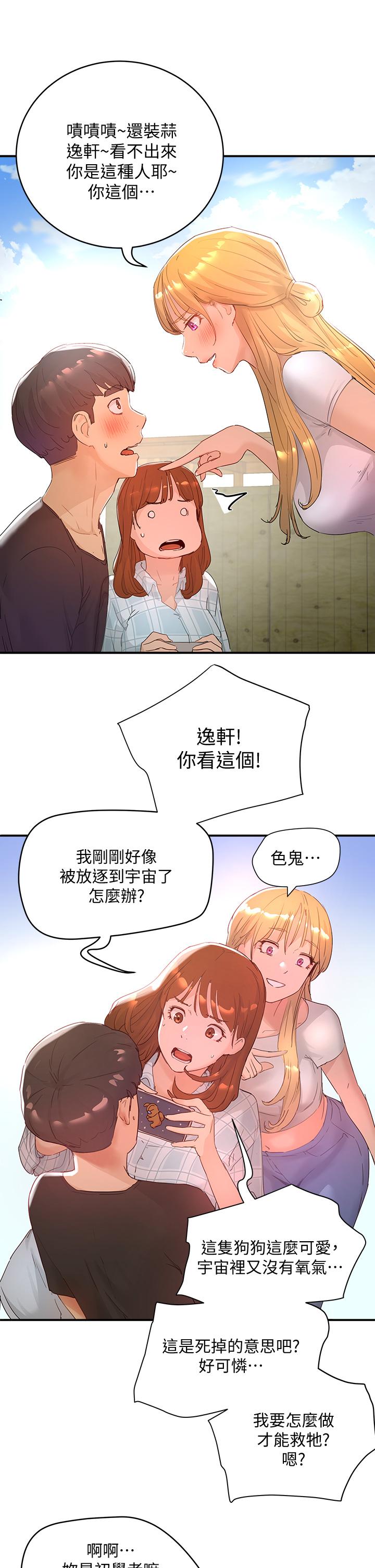 第26话-綁帶捆綁play - 第25.jpg页